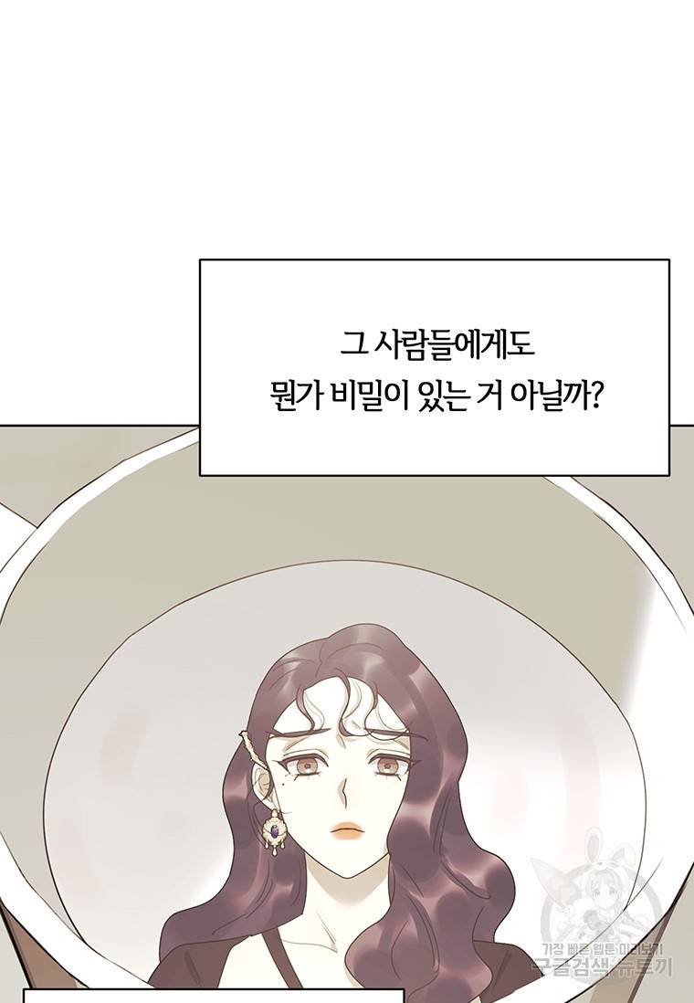 악녀의 데뷔작 43화 69