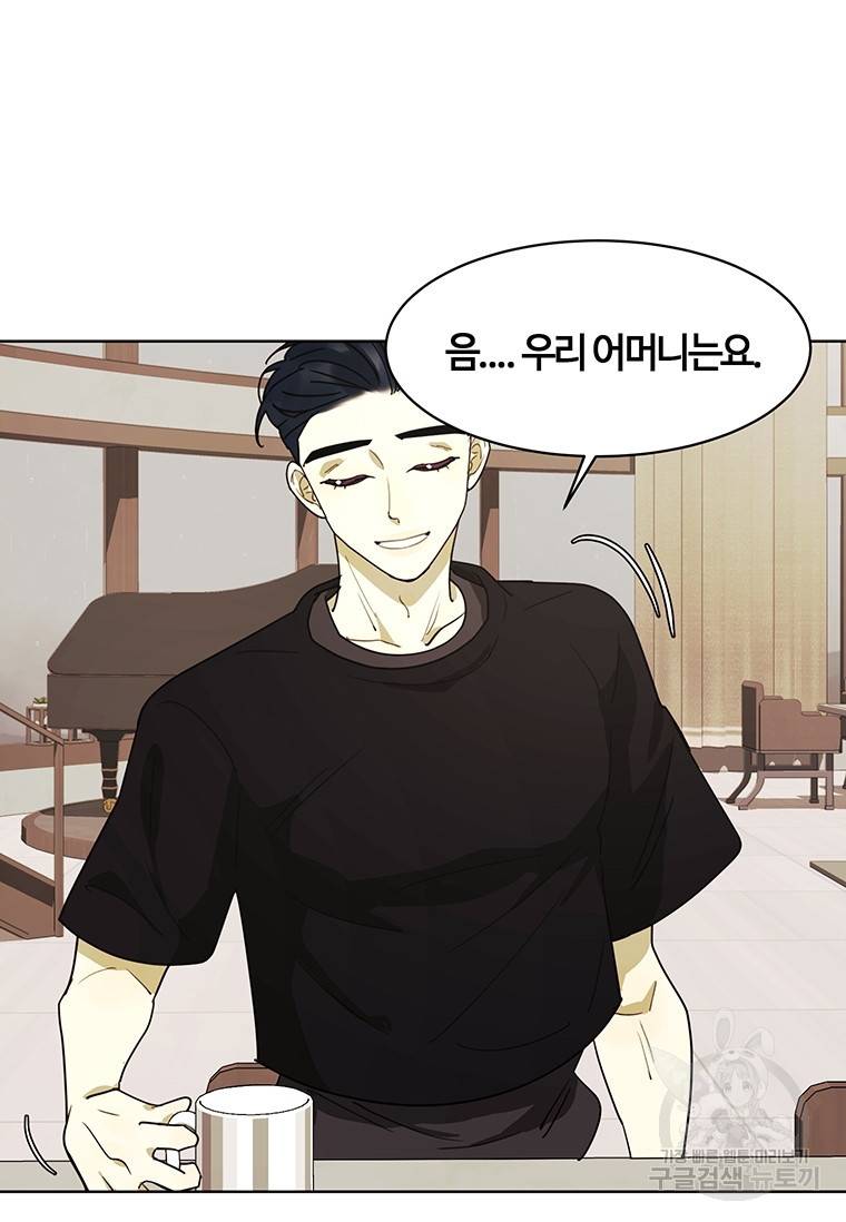 악녀의 데뷔작 43화 73