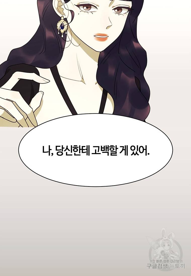 악녀의 데뷔작 43화 84