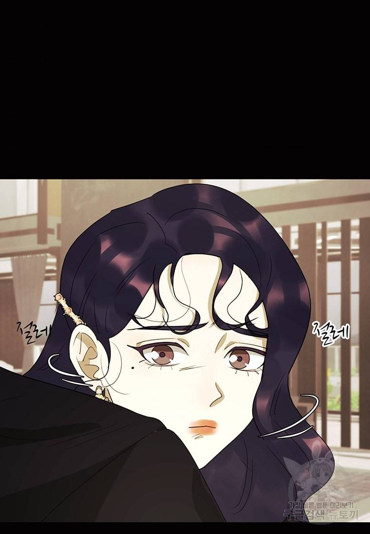 악녀의 데뷔작 43화 97