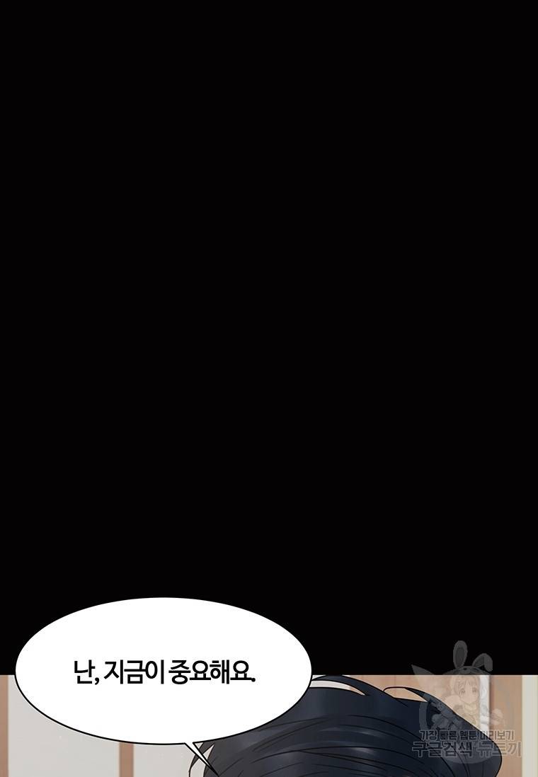 악녀의 데뷔작 43화 98