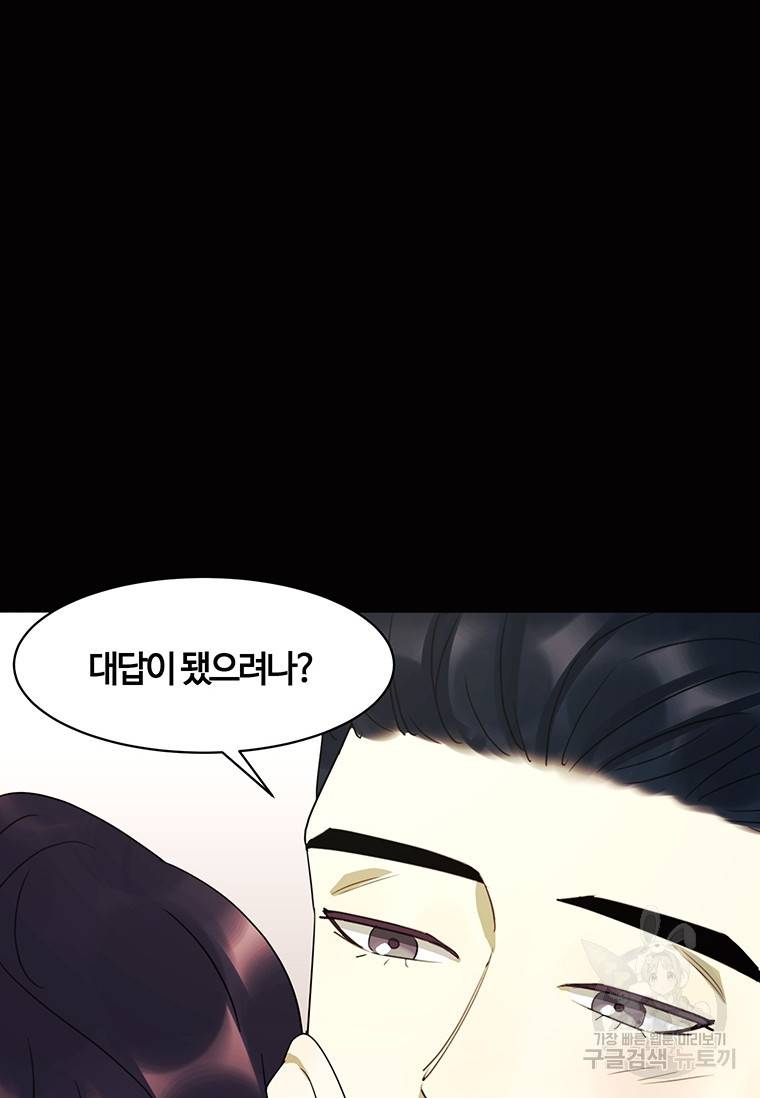 악녀의 데뷔작 43화 100