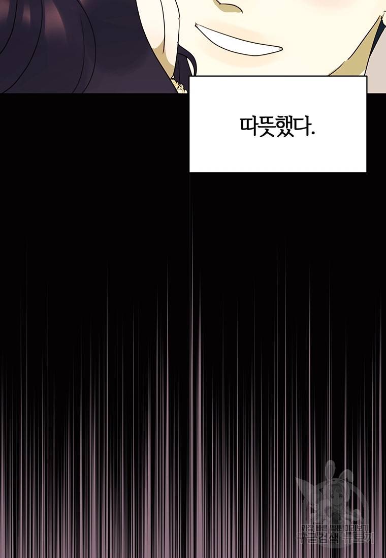 악녀의 데뷔작 43화 101