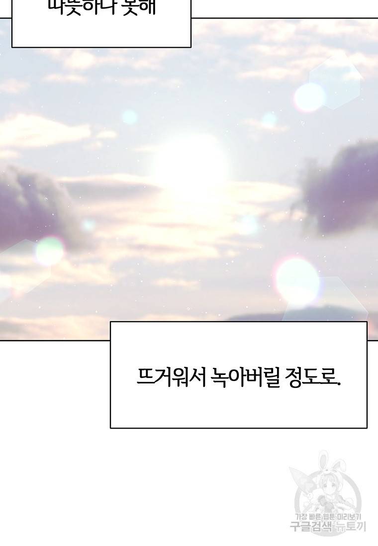 악녀의 데뷔작 43화 105