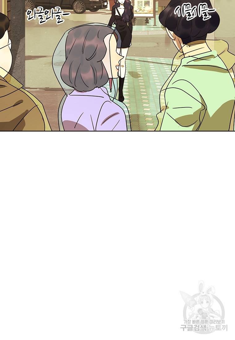 악녀의 데뷔작 43화 110