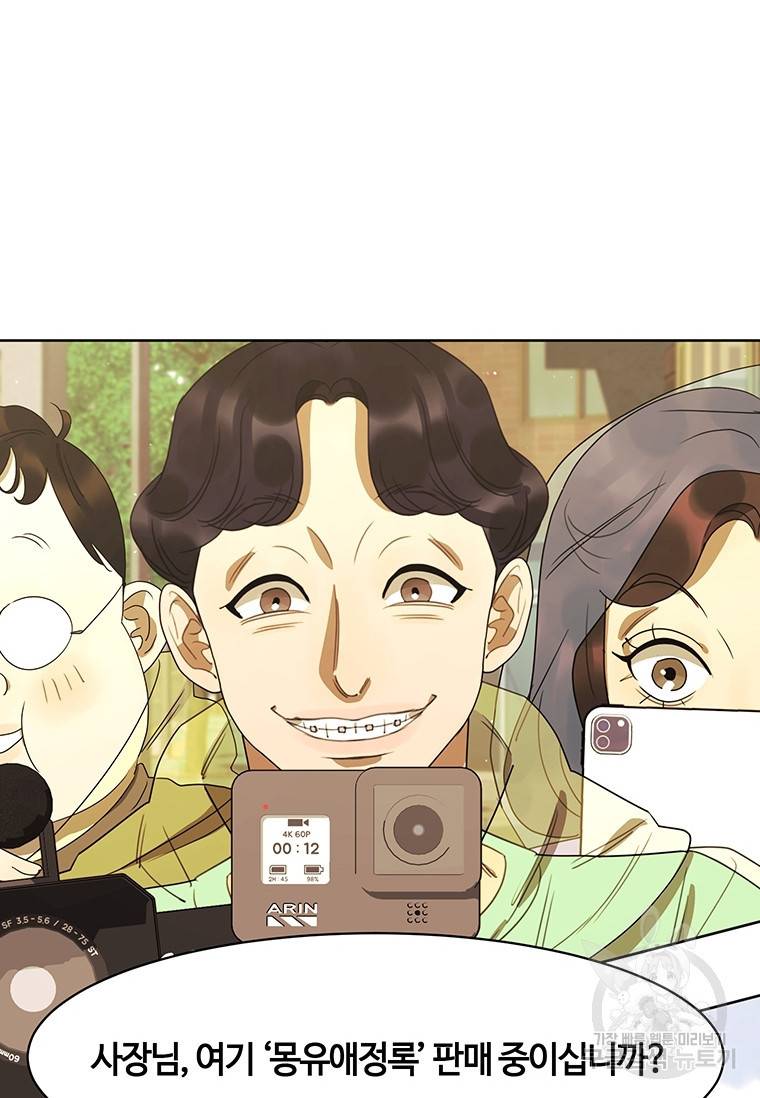 악녀의 데뷔작 43화 114