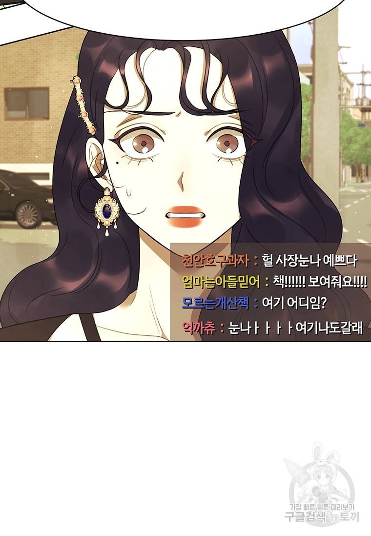 악녀의 데뷔작 43화 115