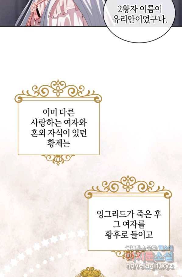 악당의 소중한 따님 6화 3