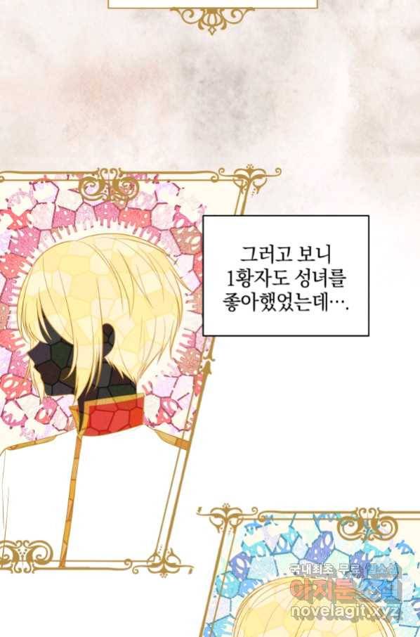 악당의 소중한 따님 6화 5