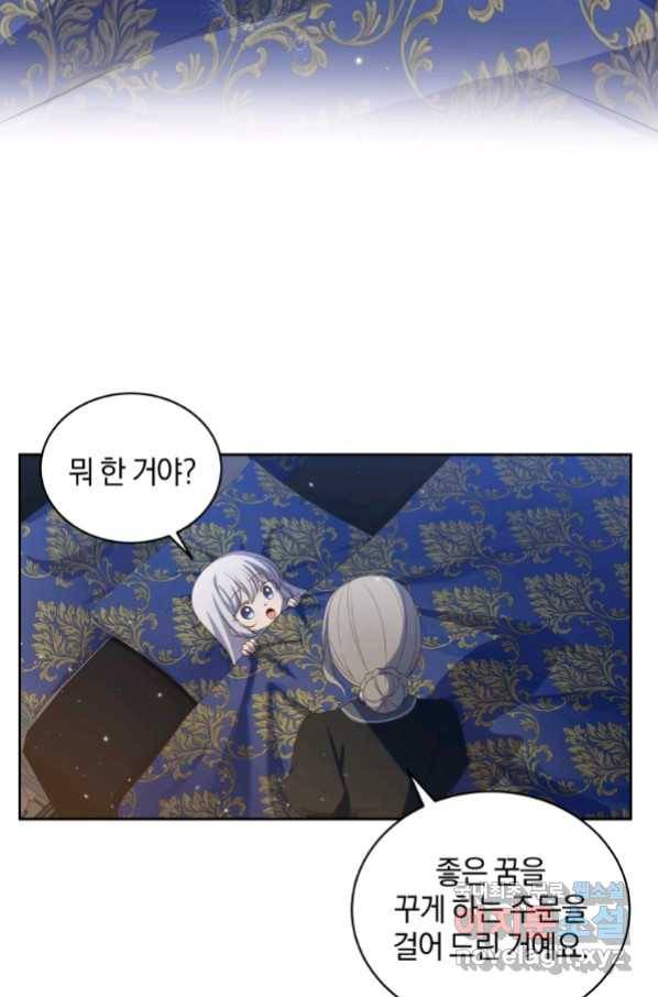 악당의 소중한 따님 6화 16