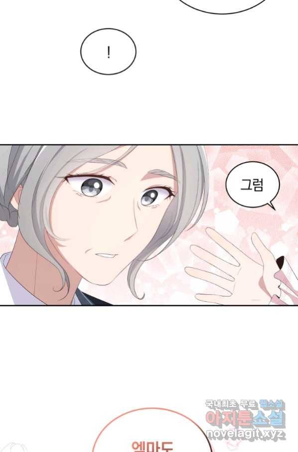 악당의 소중한 따님 6화 17