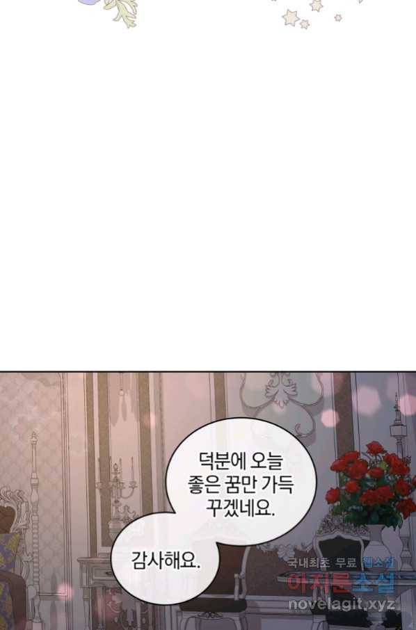 악당의 소중한 따님 6화 19