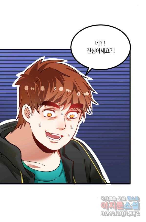 나혼자 어그로성 레벨업 43화 10
