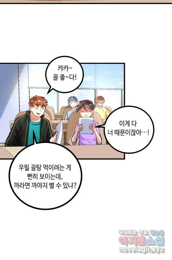 나혼자 어그로성 레벨업 43화 15