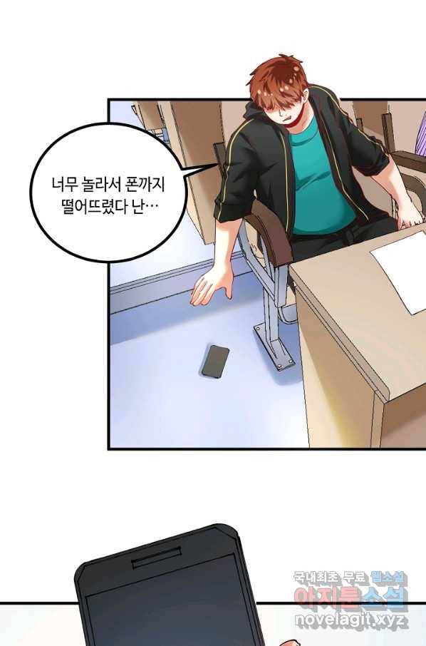 나혼자 어그로성 레벨업 43화 16