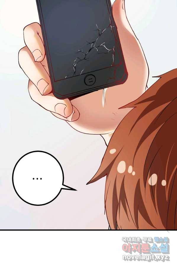 나혼자 어그로성 레벨업 43화 17