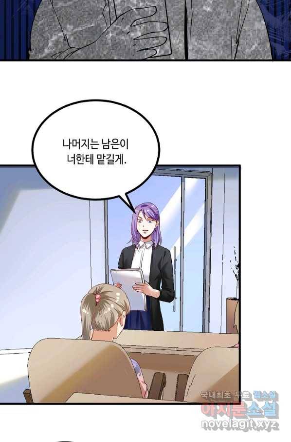 나혼자 어그로성 레벨업 43화 19