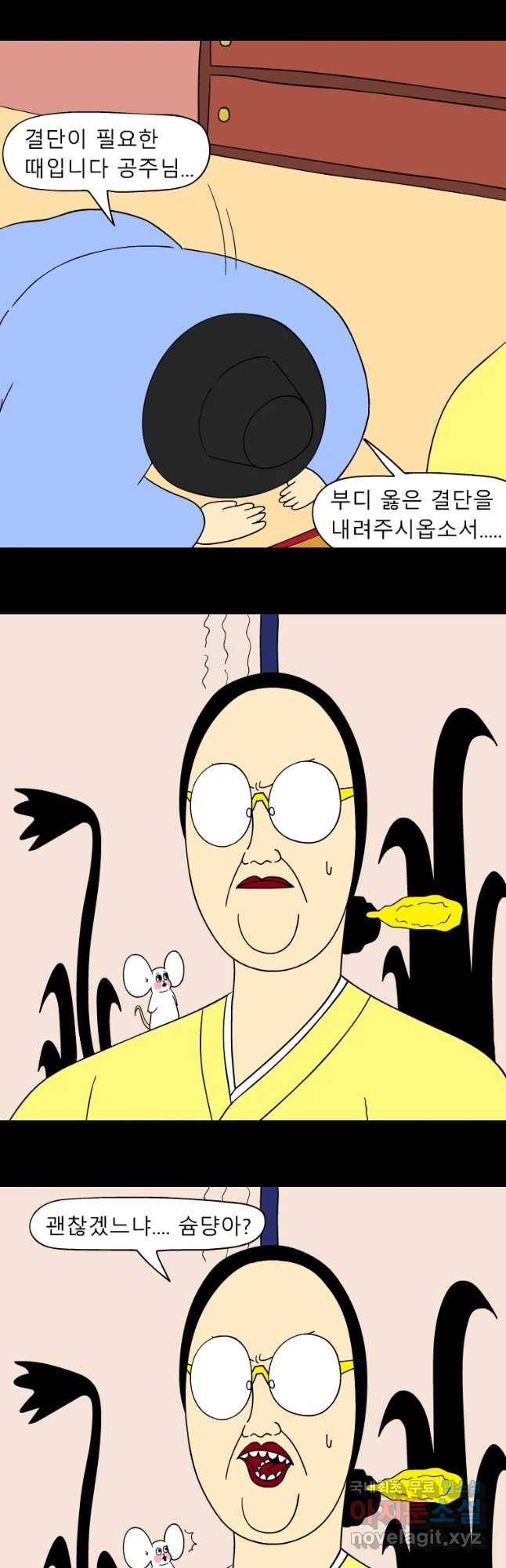 금수친구들 시즌3 22화 진흙탕 싸움 4