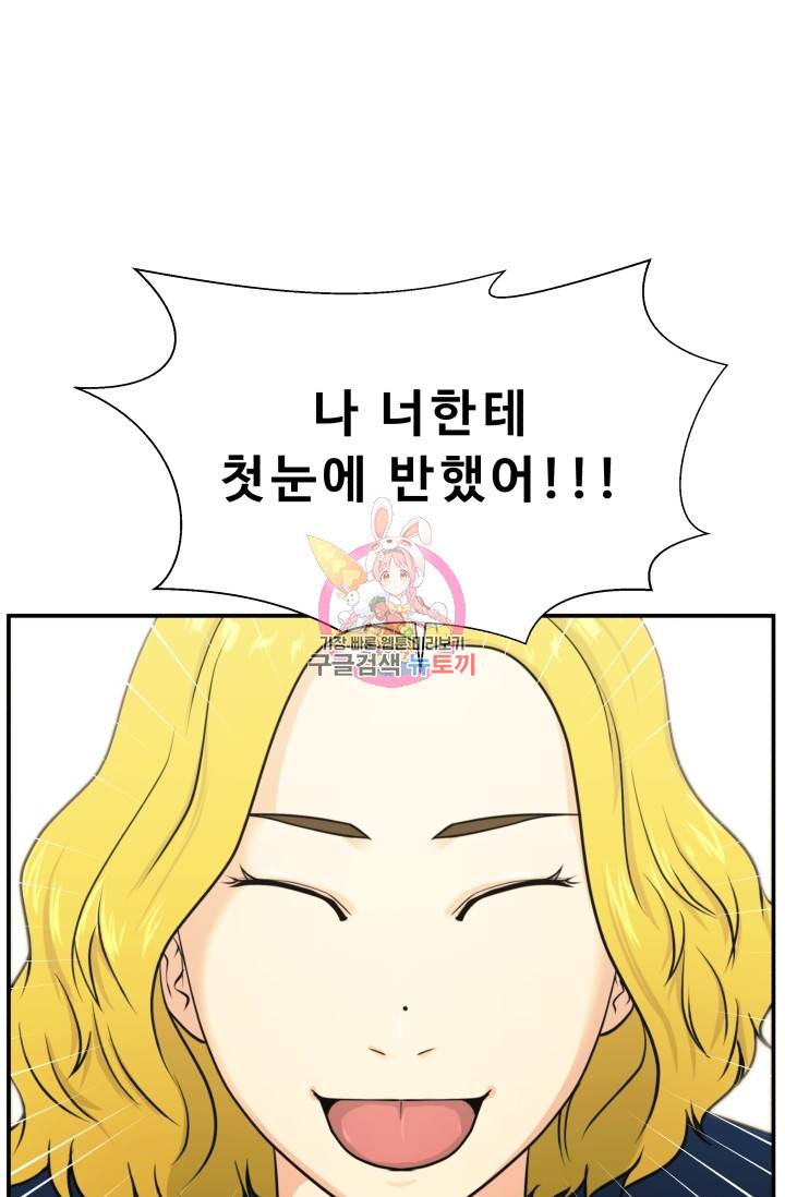 이 망할놈의 징크스 2화 1