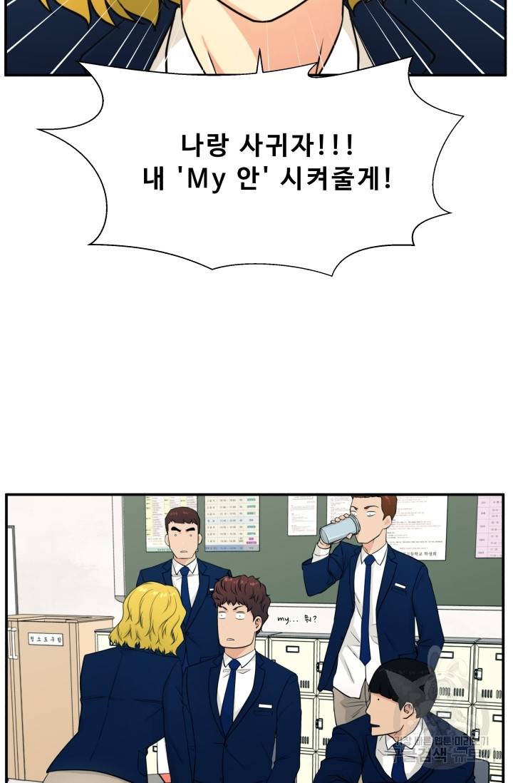 이 망할놈의 징크스 2화 2