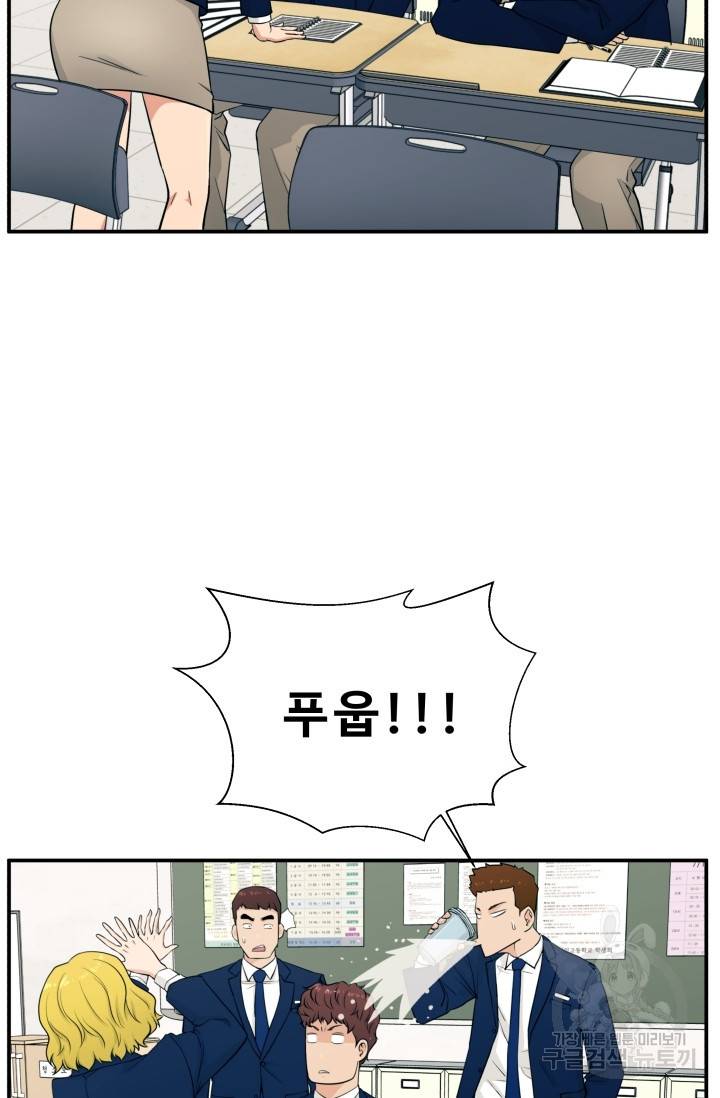 이 망할놈의 징크스 2화 3