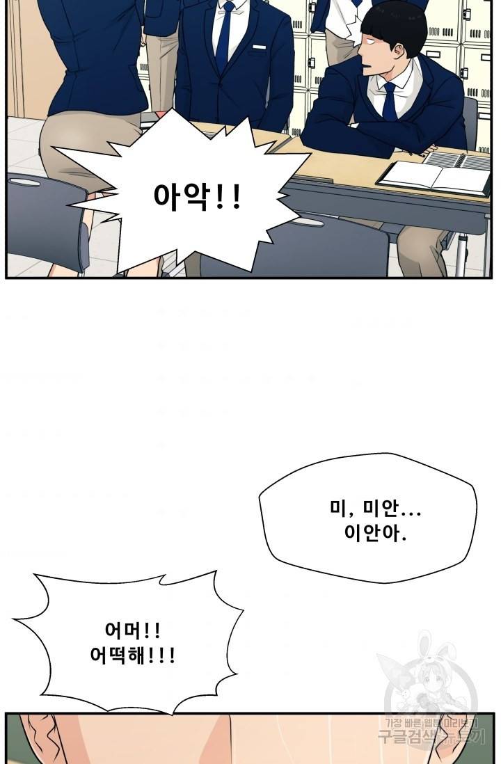 이 망할놈의 징크스 2화 4