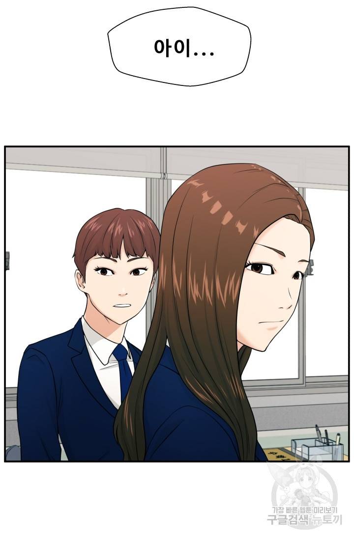 이 망할놈의 징크스 2화 6