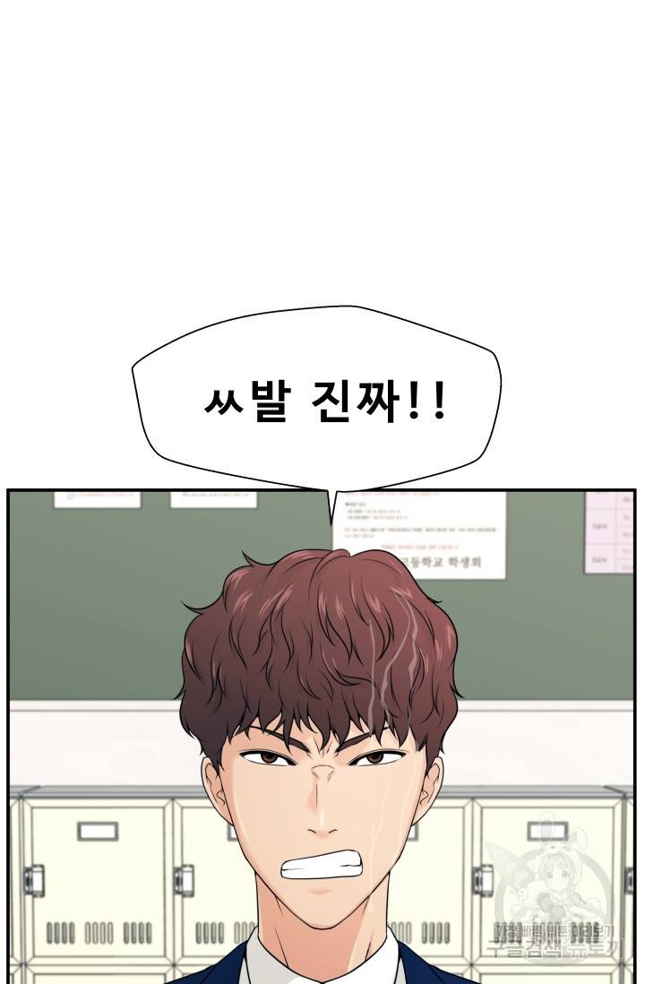 이 망할놈의 징크스 2화 7