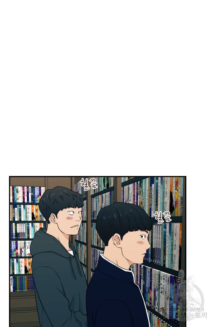 이 망할놈의 징크스 2화 10