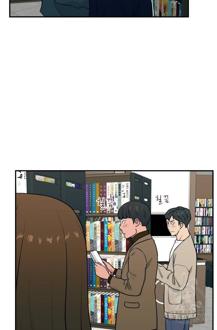 이 망할놈의 징크스 2화 11