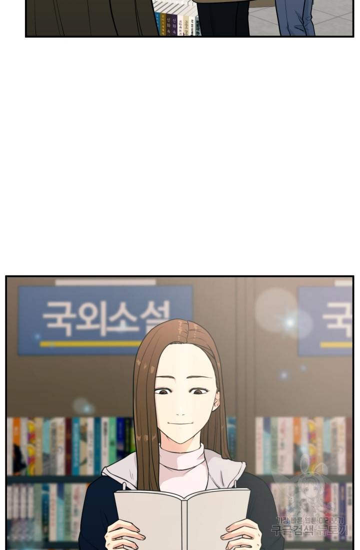 이 망할놈의 징크스 2화 12