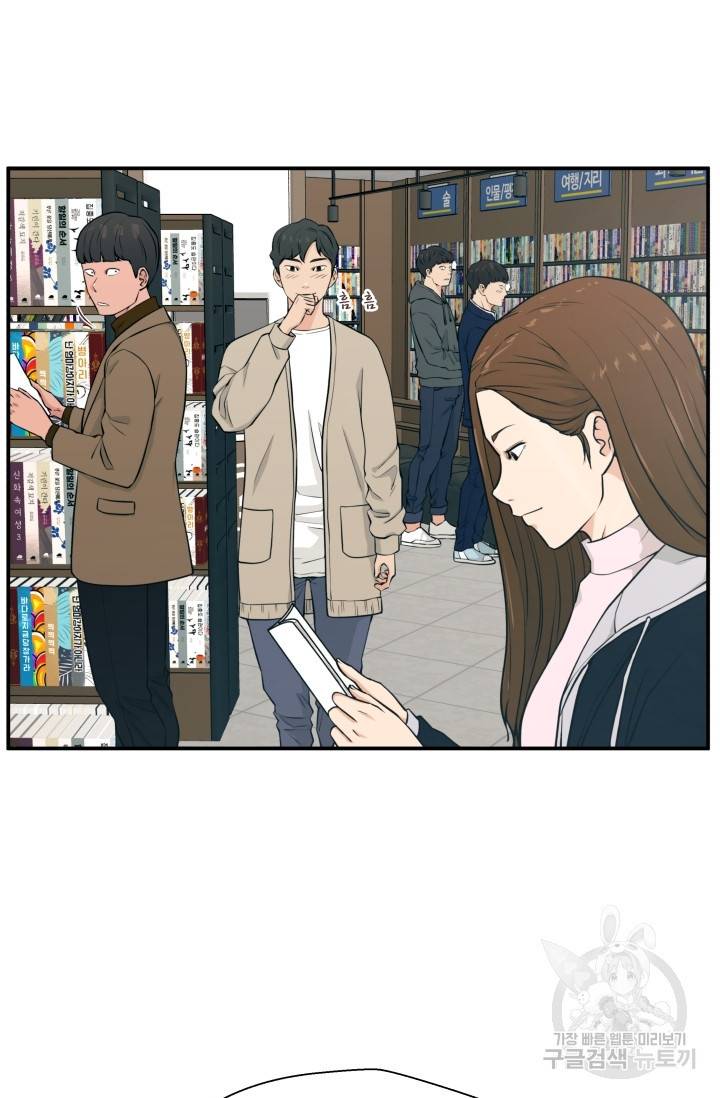 이 망할놈의 징크스 2화 14