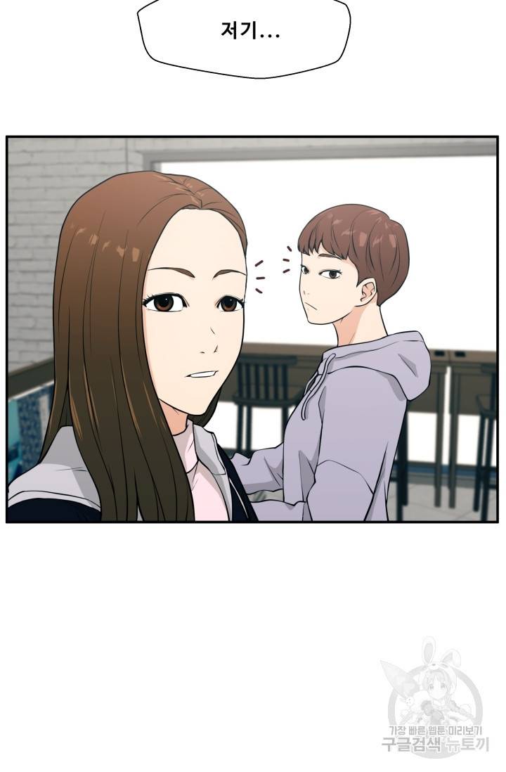 이 망할놈의 징크스 2화 15