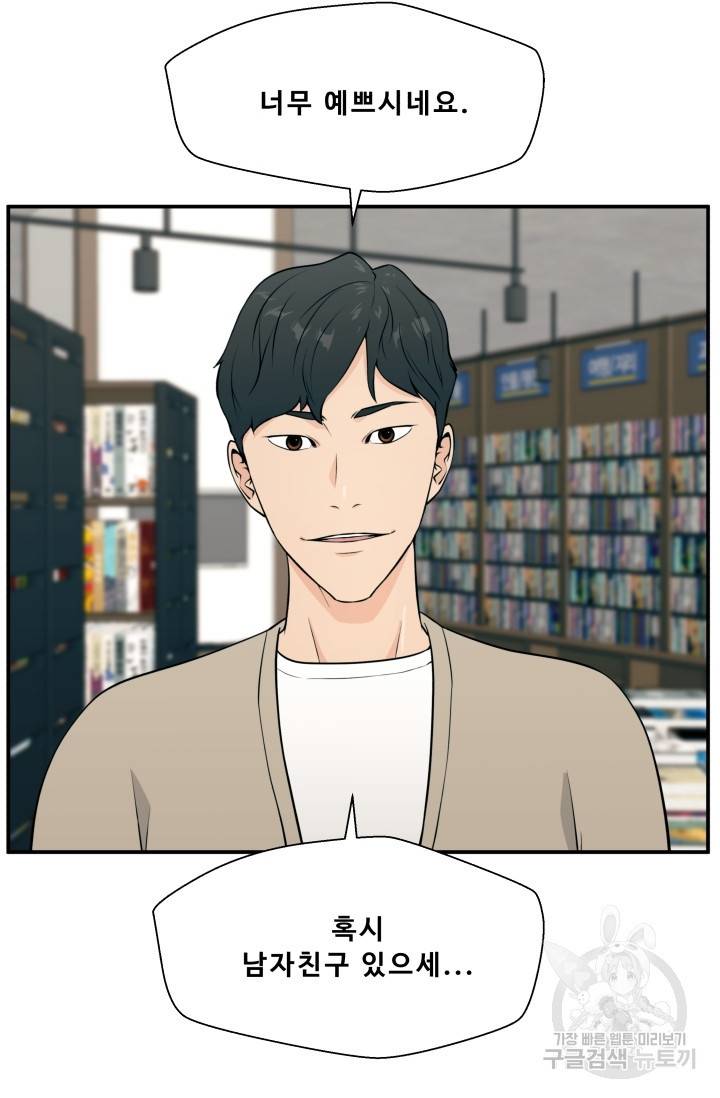이 망할놈의 징크스 2화 16