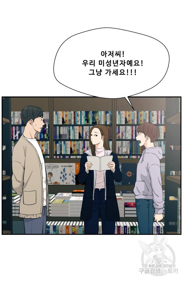 이 망할놈의 징크스 2화 17