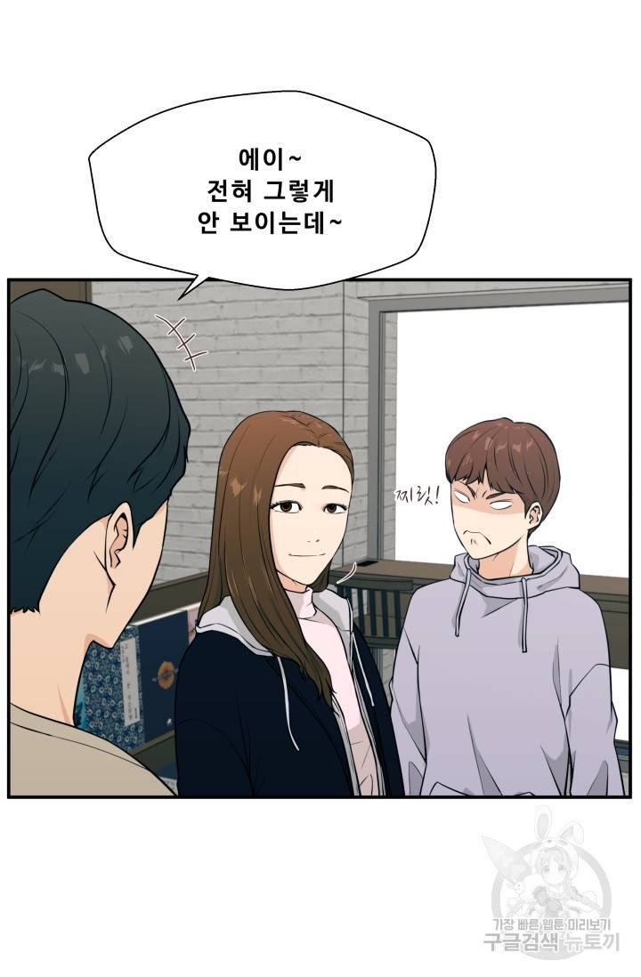 이 망할놈의 징크스 2화 18