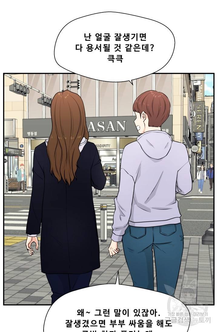 이 망할놈의 징크스 2화 26
