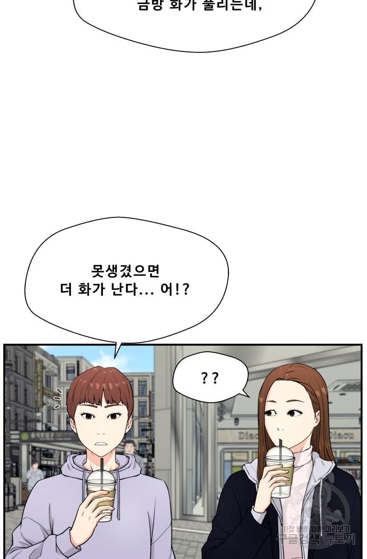 이 망할놈의 징크스 2화 27