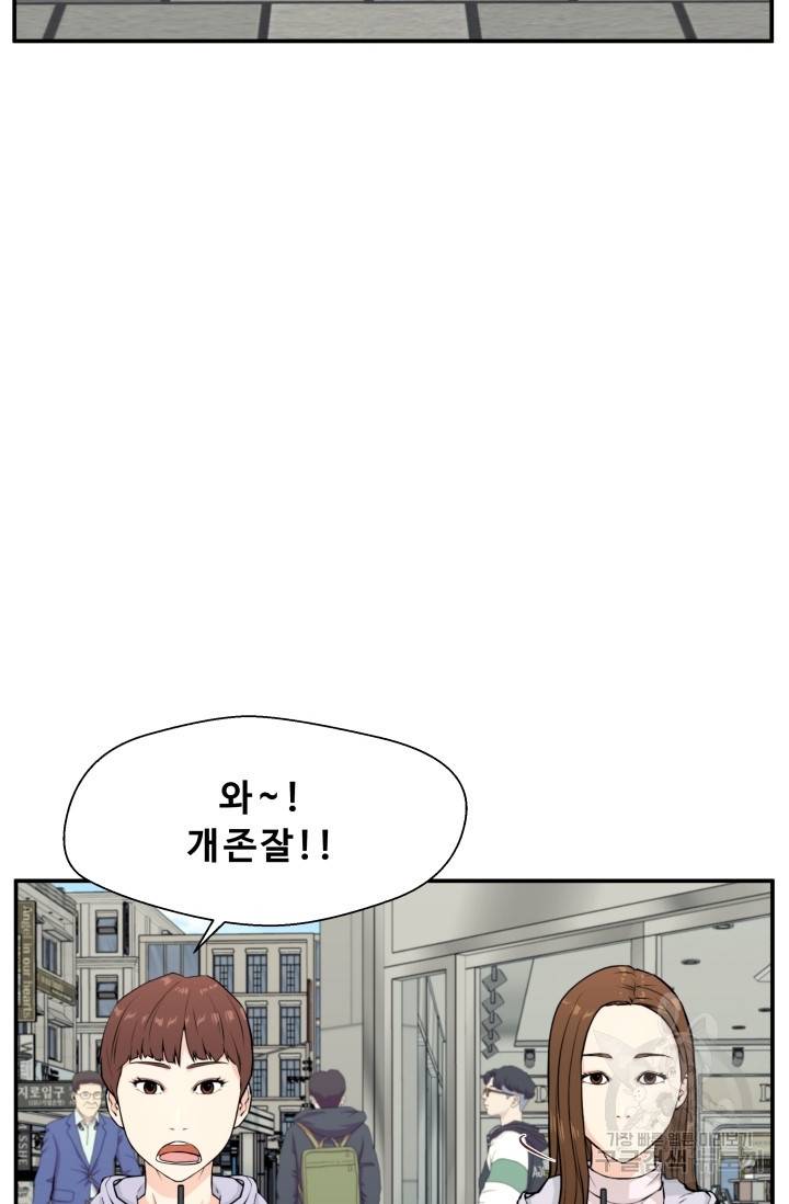 이 망할놈의 징크스 2화 30