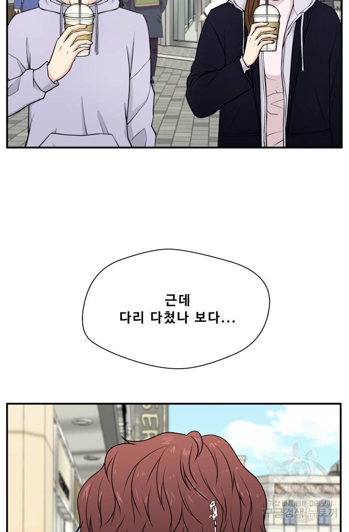 이 망할놈의 징크스 2화 31