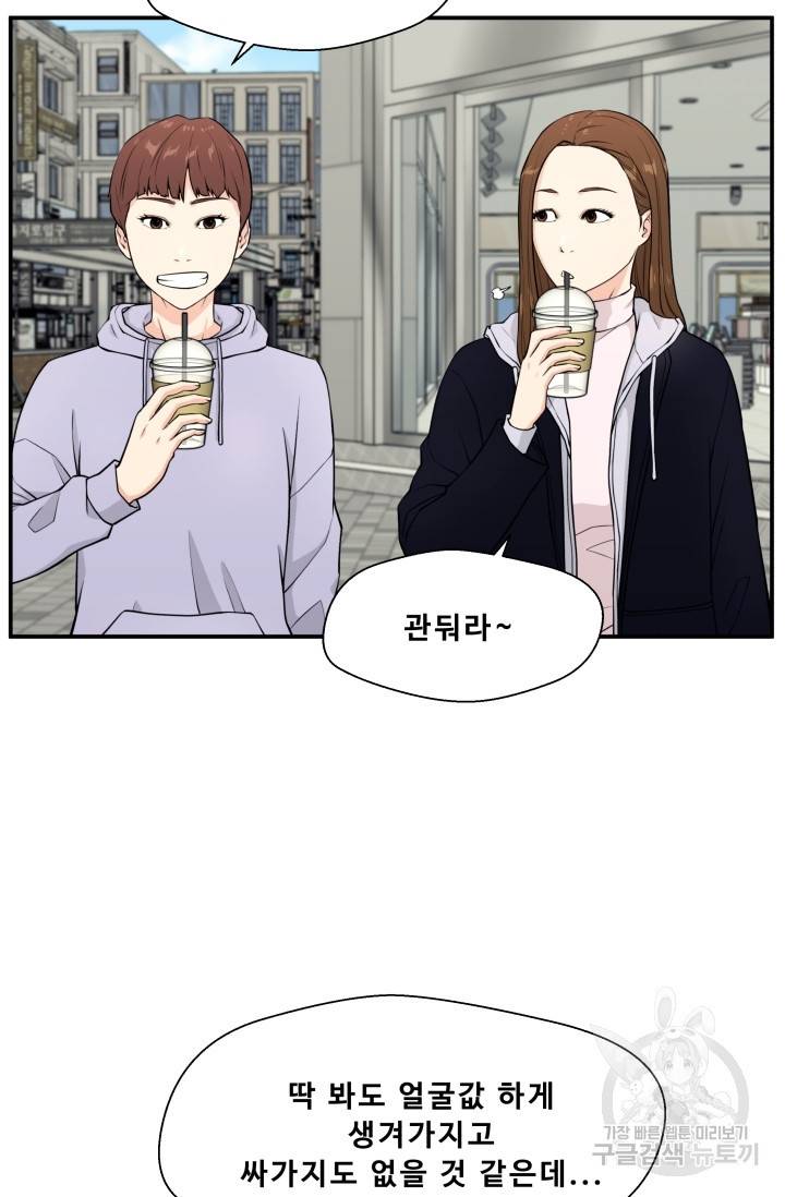 이 망할놈의 징크스 2화 33