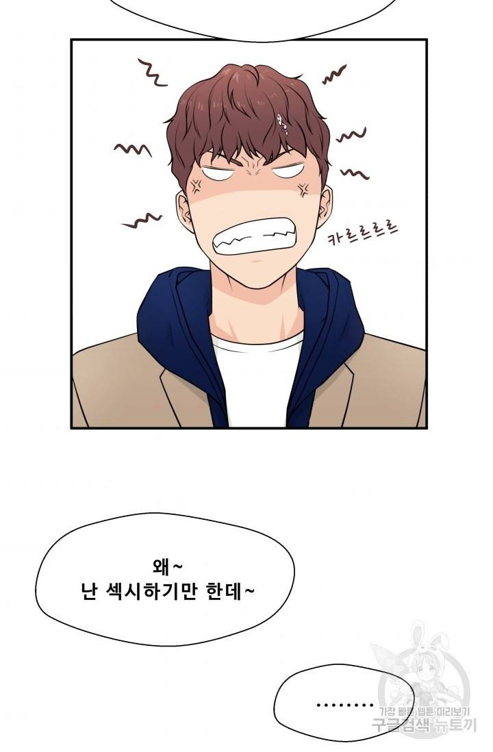 이 망할놈의 징크스 2화 34