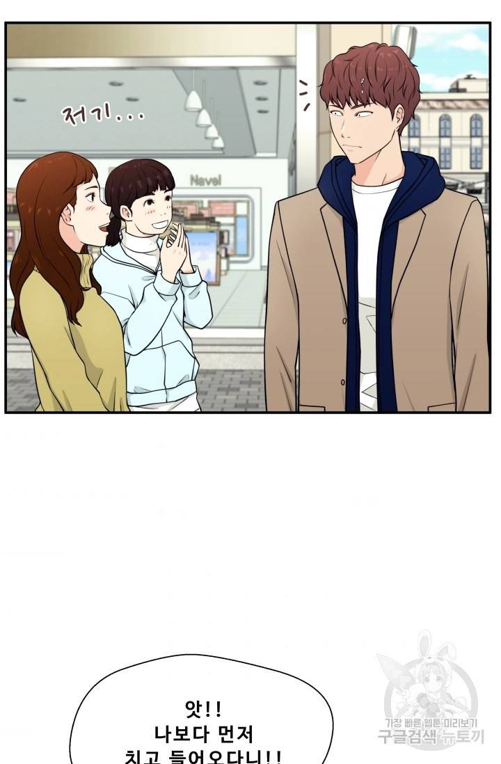 이 망할놈의 징크스 2화 35
