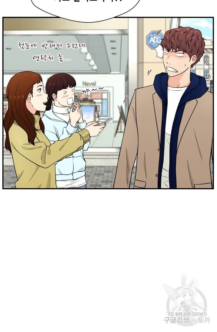 이 망할놈의 징크스 2화 36