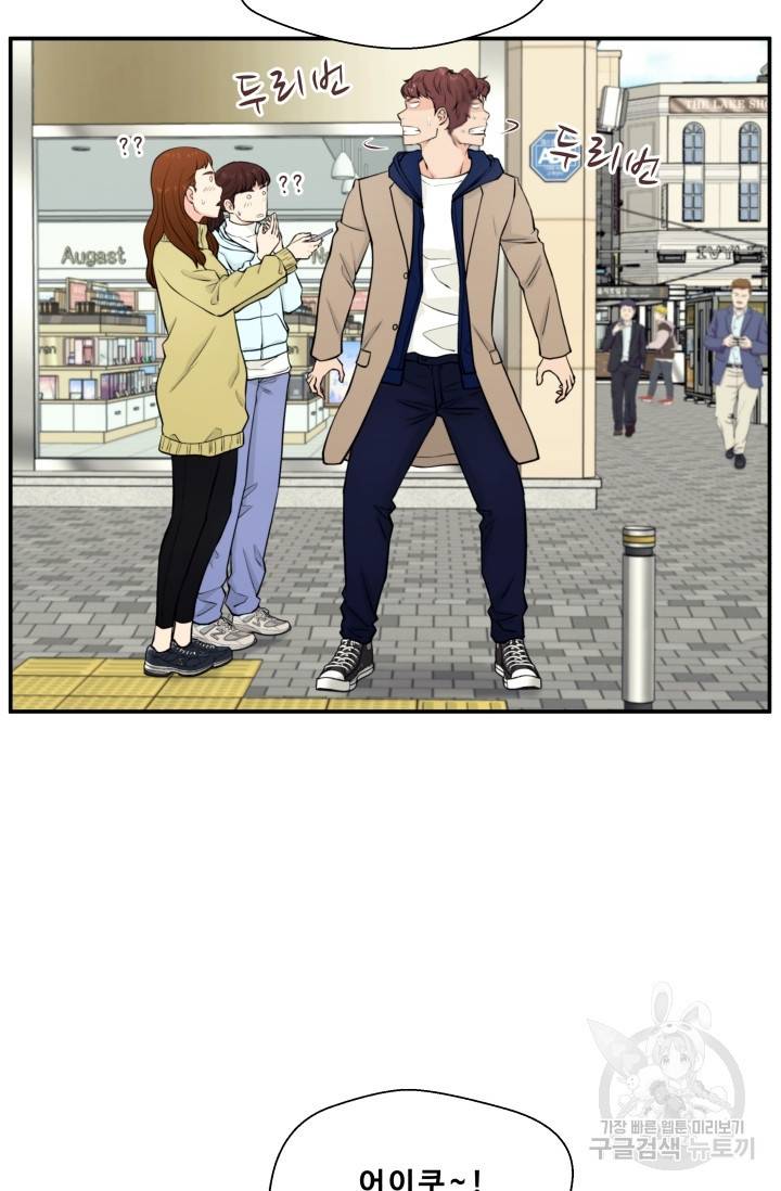이 망할놈의 징크스 2화 38