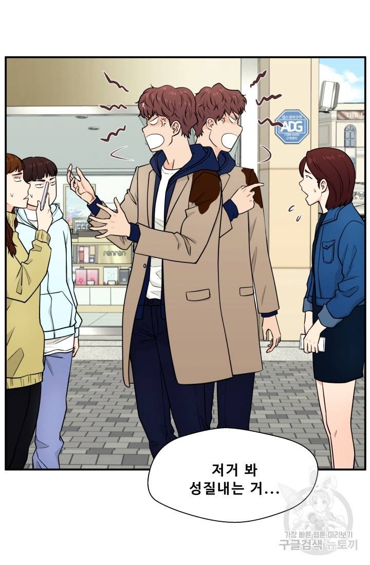 이 망할놈의 징크스 2화 40