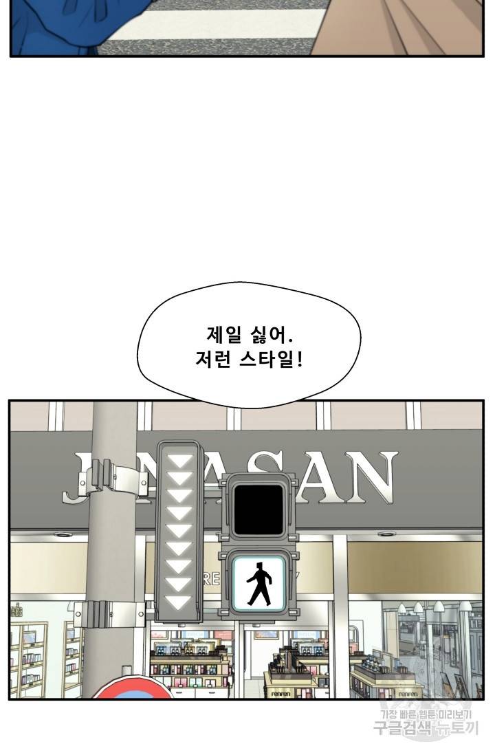 이 망할놈의 징크스 2화 42