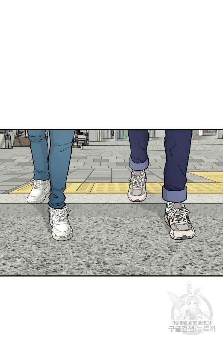 이 망할놈의 징크스 2화 43