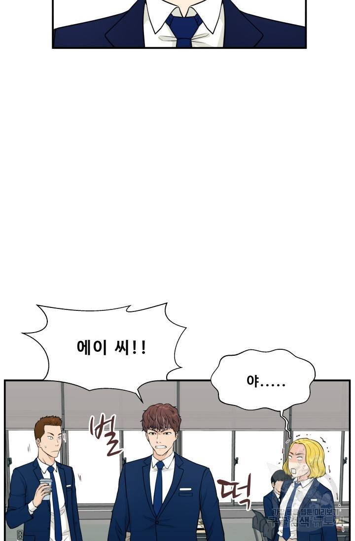 이 망할놈의 징크스 2화 51
