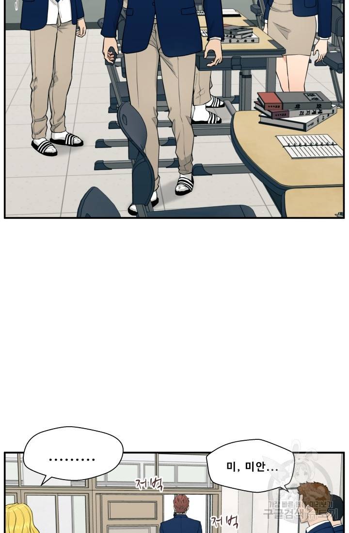 이 망할놈의 징크스 2화 52